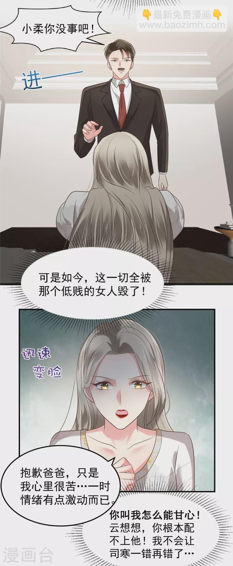 第174话 单箭头的爱慕-第174话