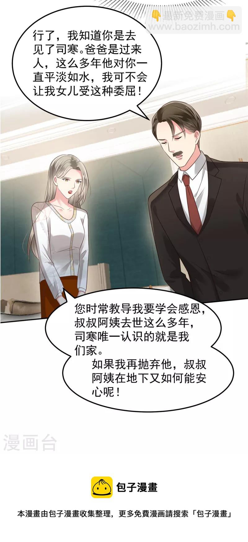 第174话 单箭头的爱慕-第174话