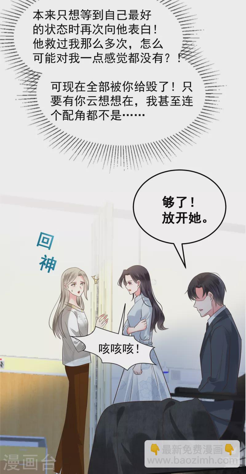 第174话 单箭头的爱慕-第174话