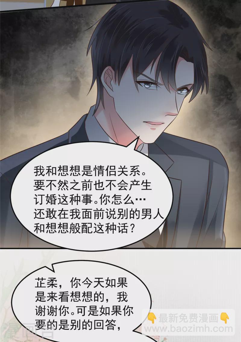 第174话 单箭头的爱慕-第174话