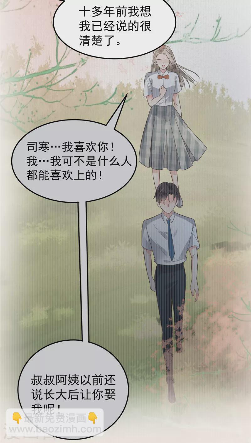 第174话 单箭头的爱慕-第174话