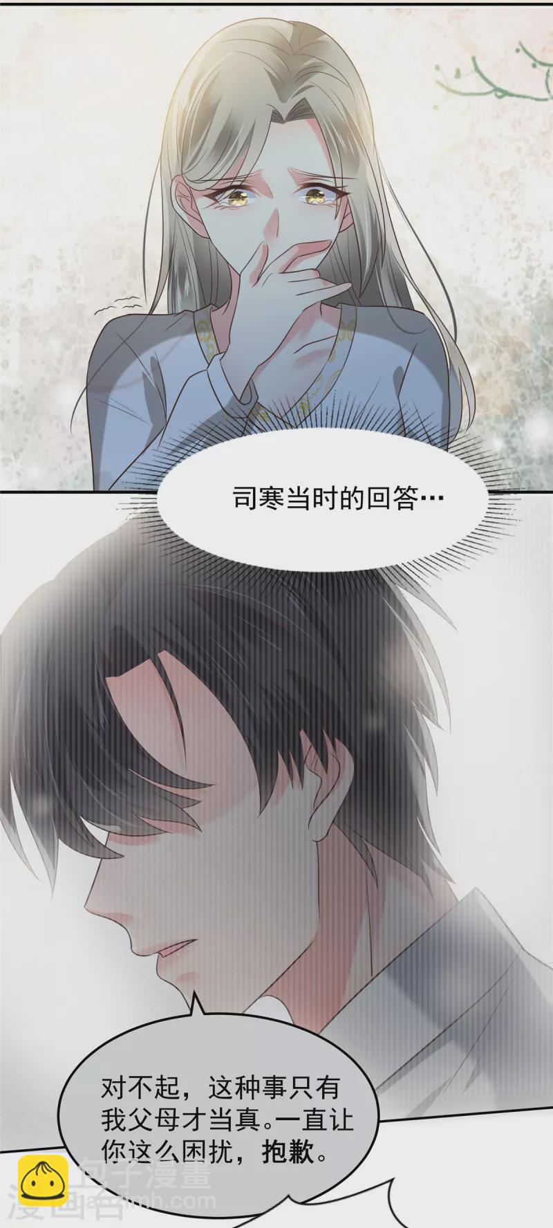 第174话 单箭头的爱慕-第174话