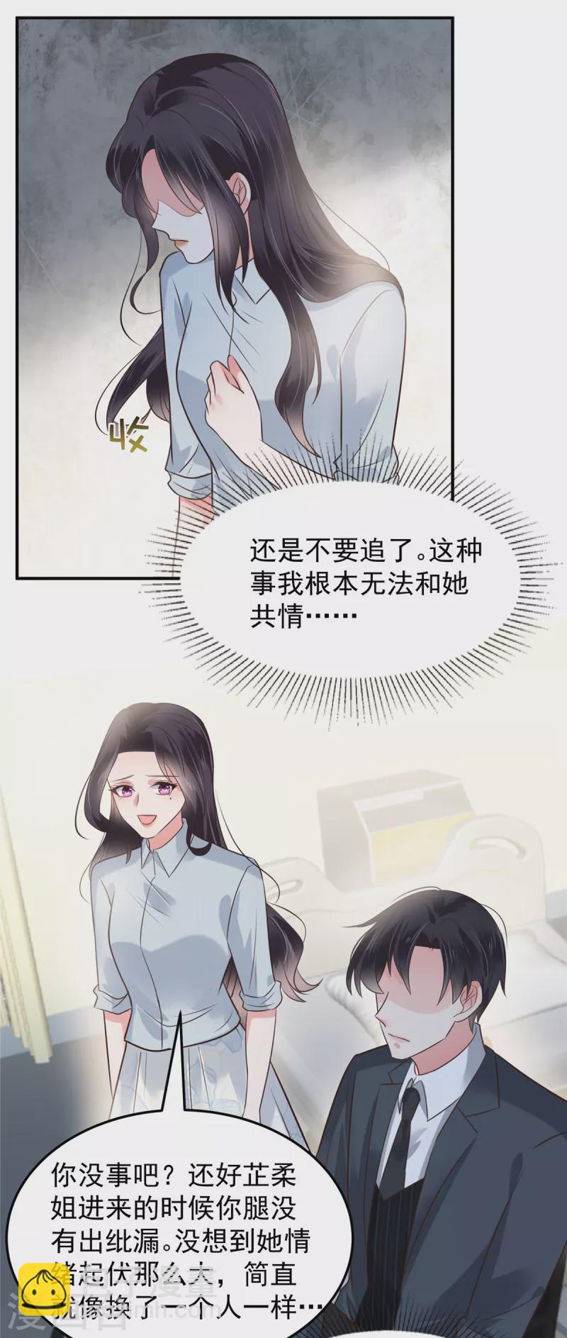 第174话 单箭头的爱慕-第174话