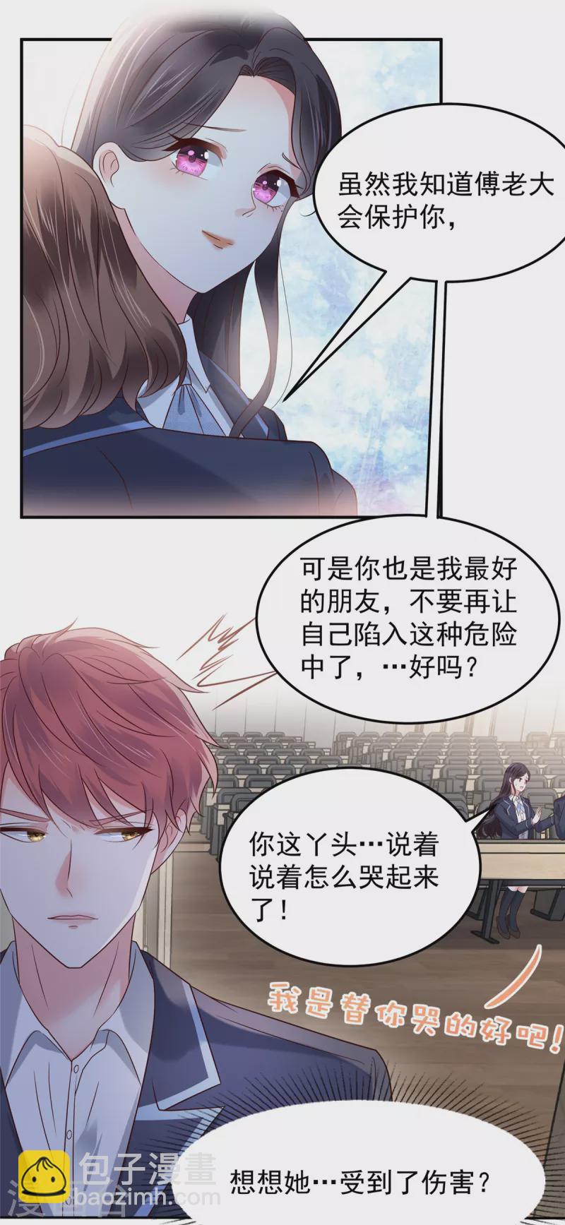 第177话 有种不安感-第178话
