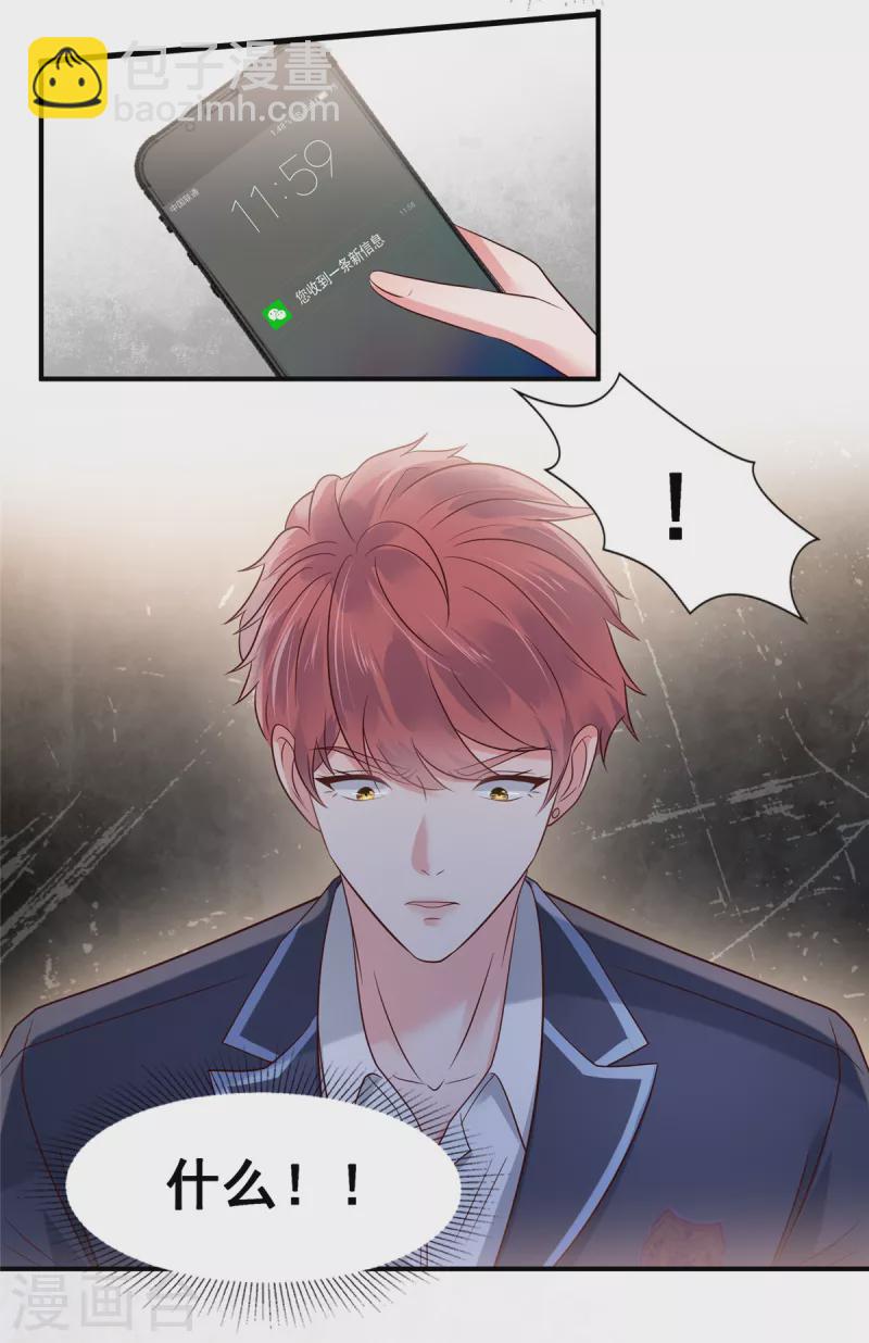 第177话 有种不安感-第178话
