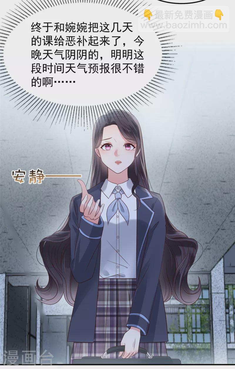 第177话 有种不安感-第178话