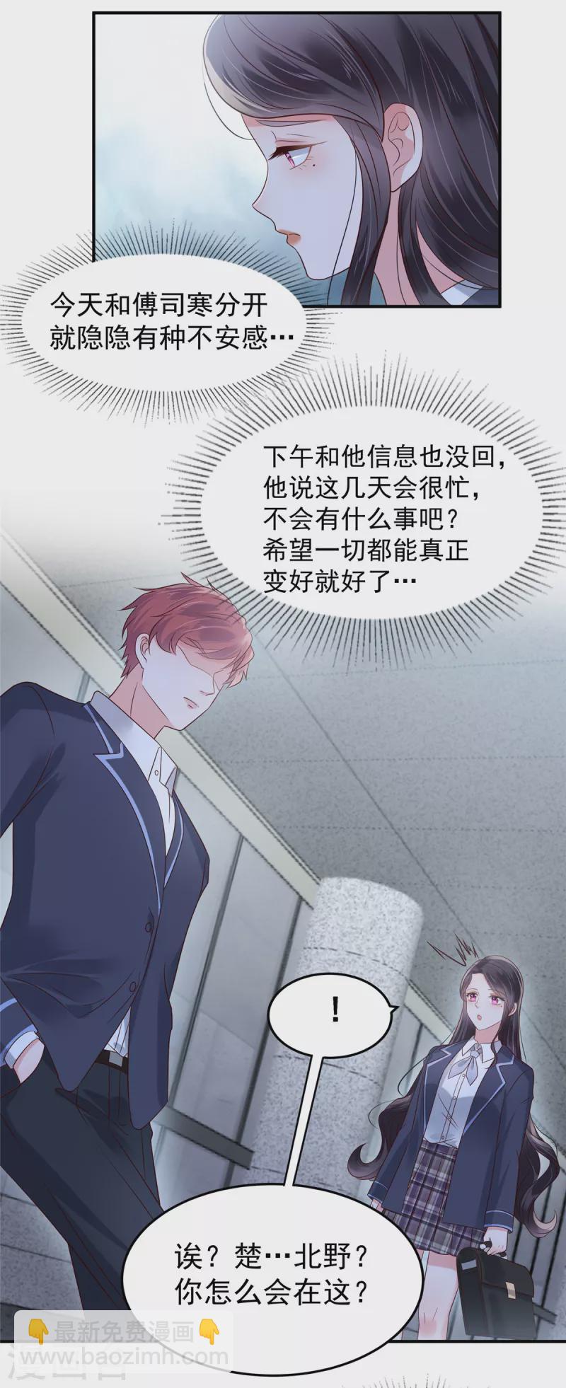 第177话 有种不安感-第178话