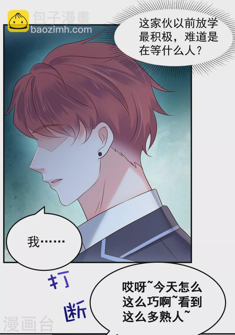 第177话 有种不安感-第178话