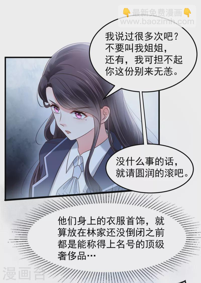 第177话 有种不安感-第178话