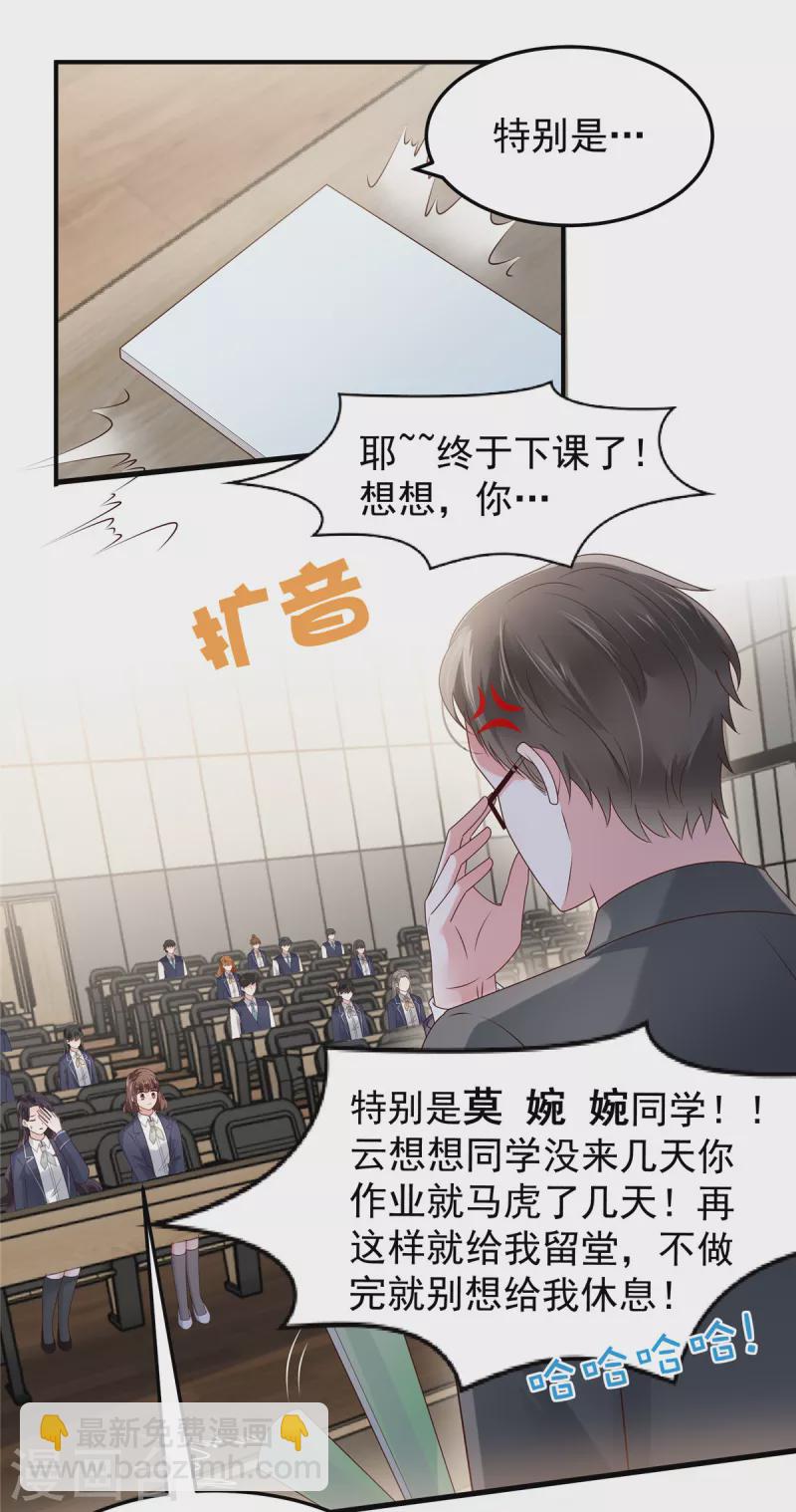 第177话 有种不安感-第178话