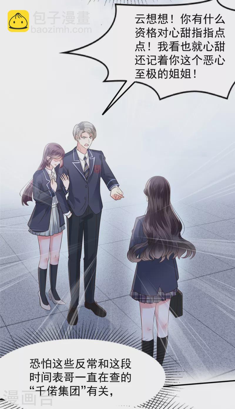 第177话 有种不安感-第178话
