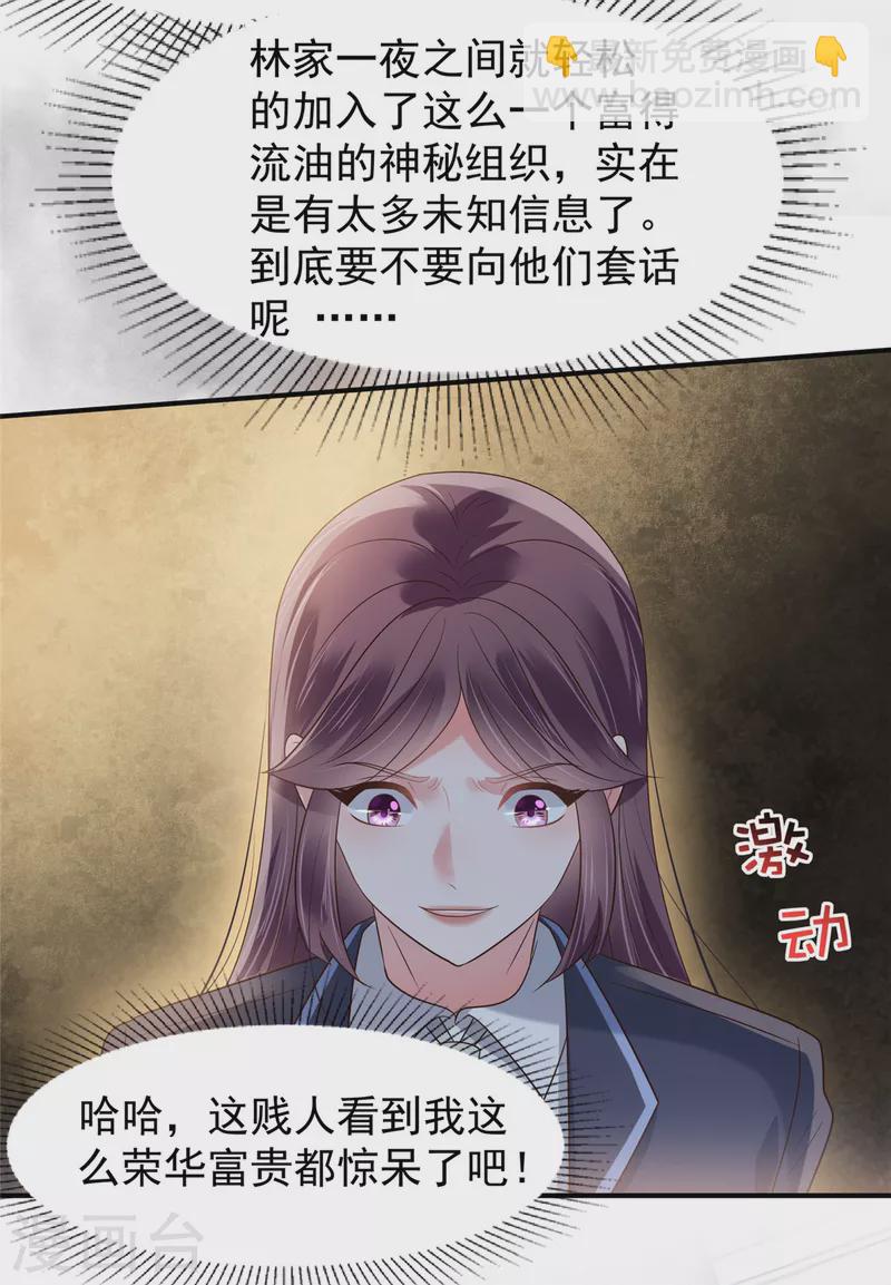 第177话 有种不安感-第178话