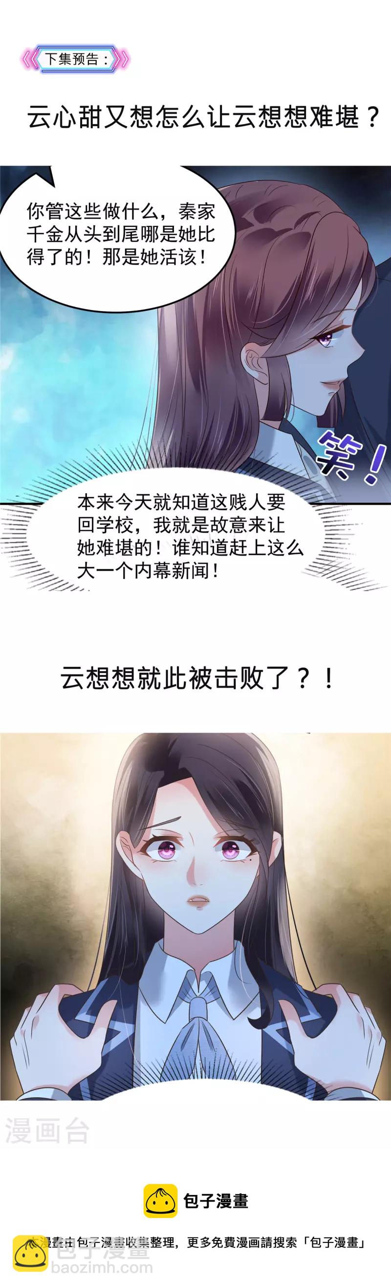 第177话 有种不安感-第178话