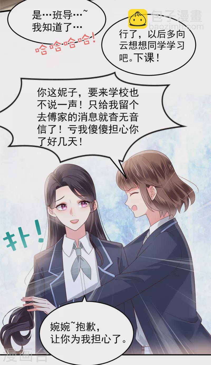 第177话 有种不安感-第178话