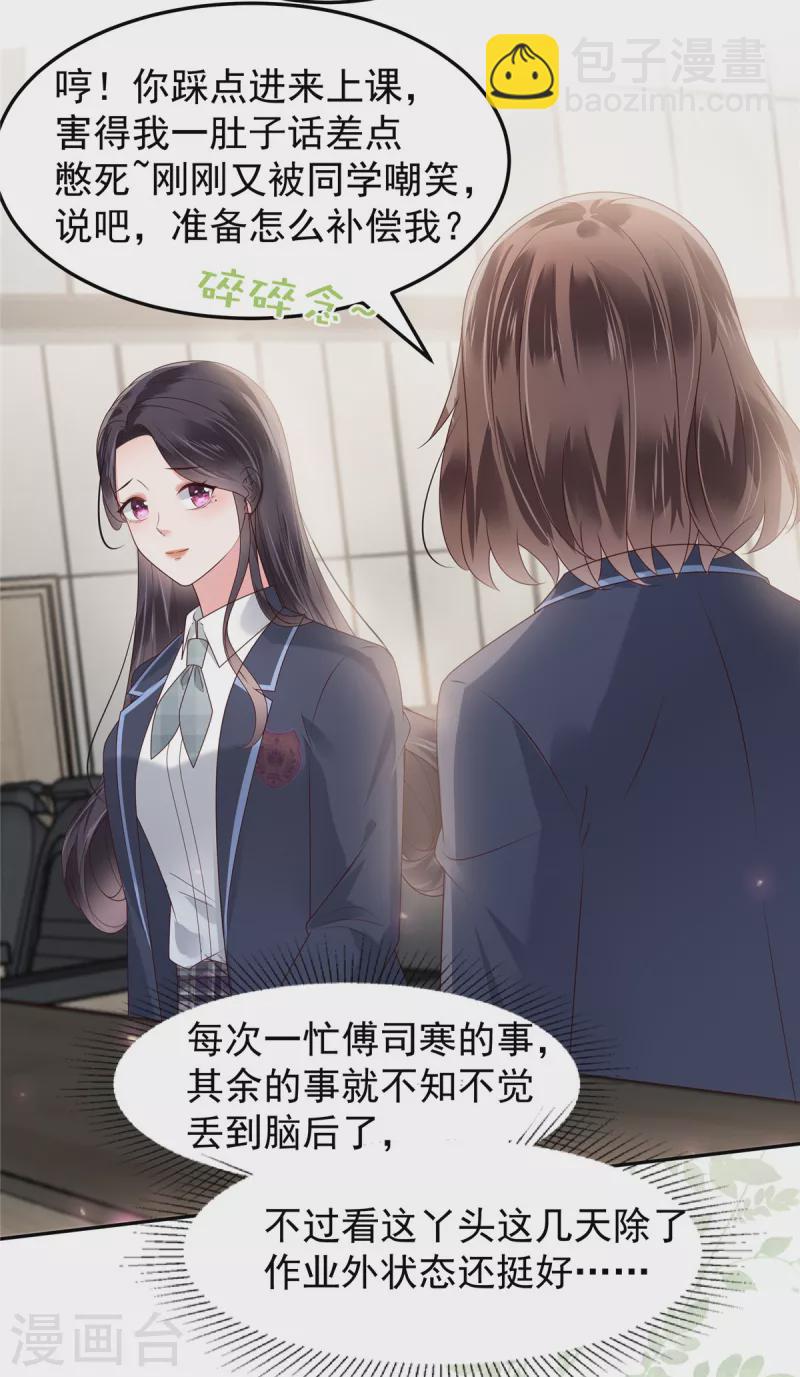 第177话 有种不安感-第178话