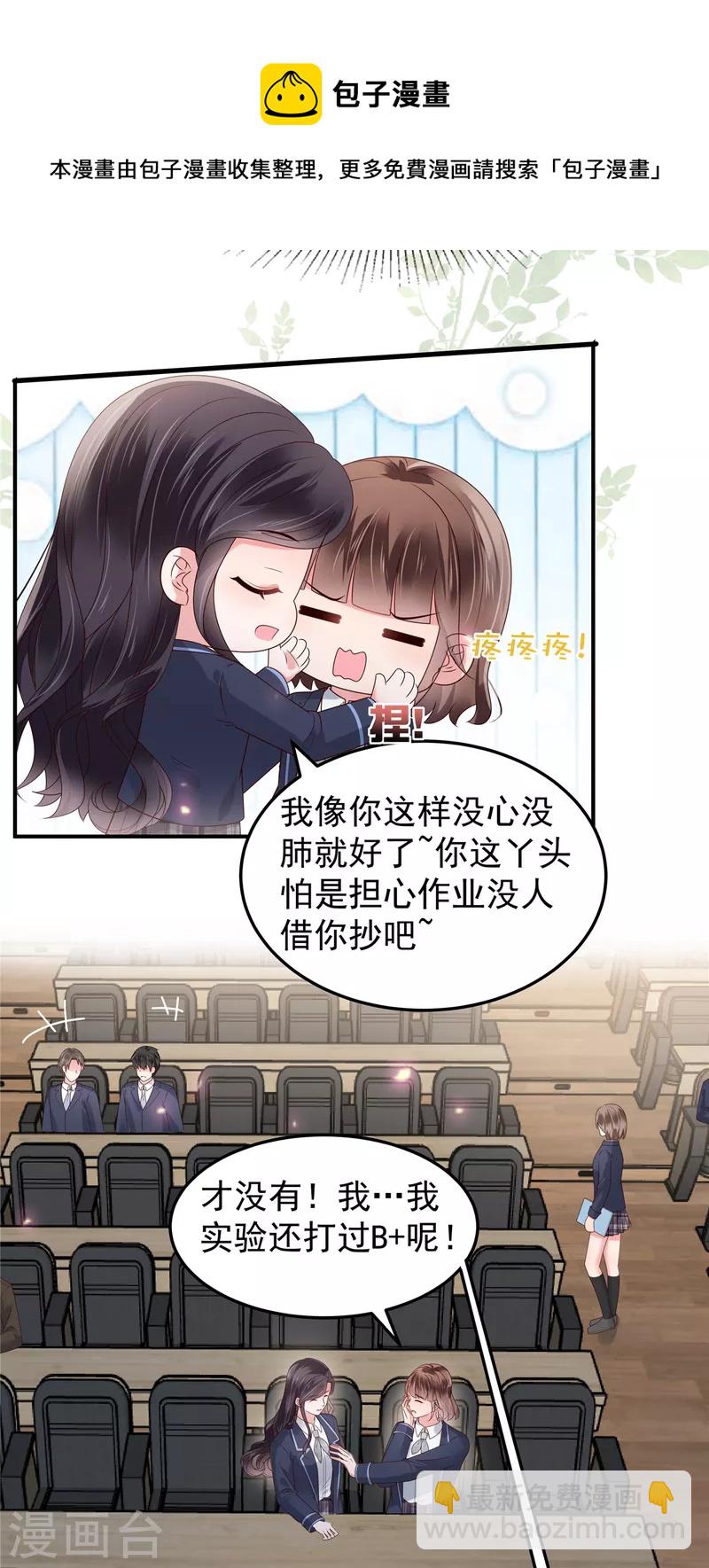 第177话 有种不安感-第178话