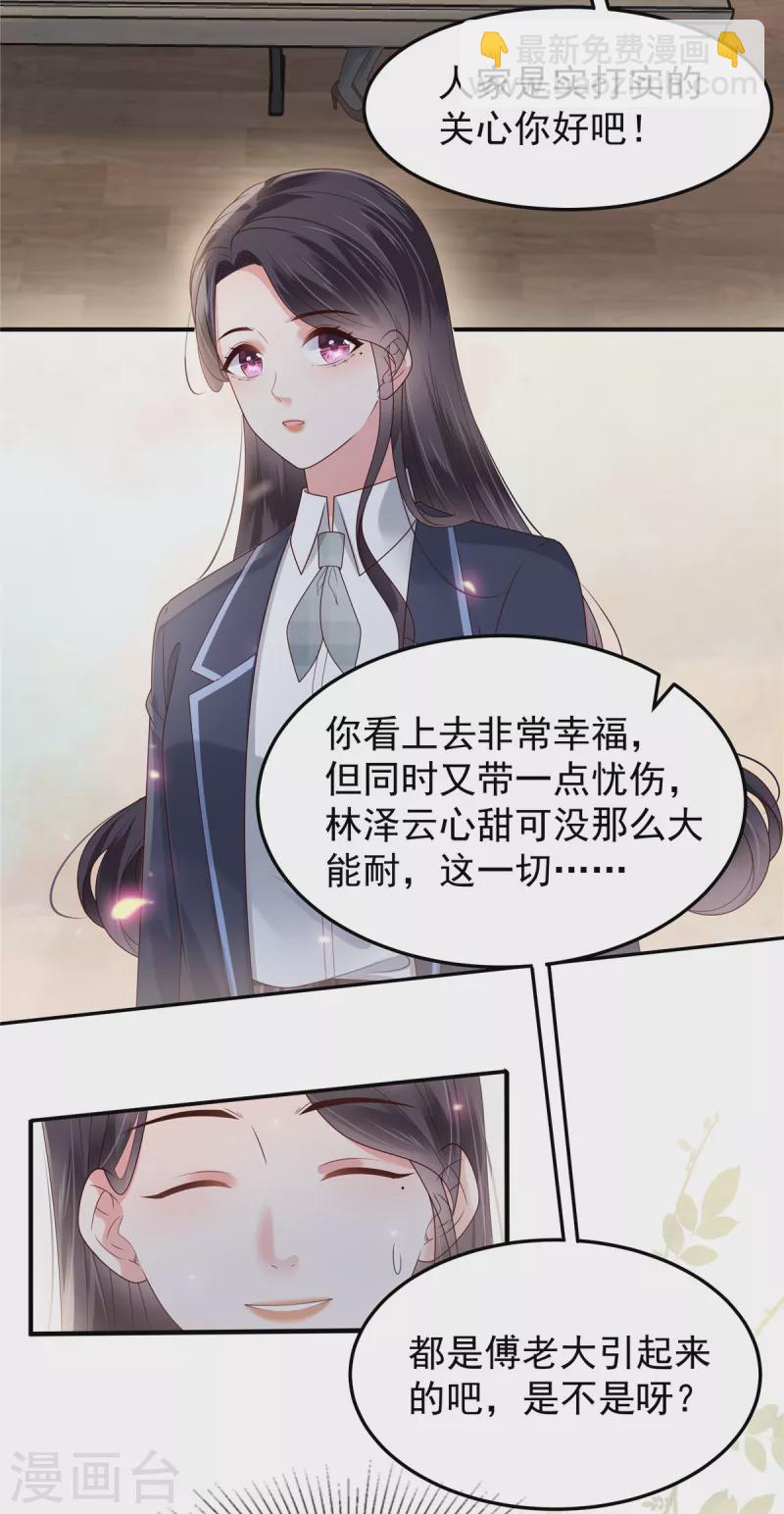 第177话 有种不安感-第178话