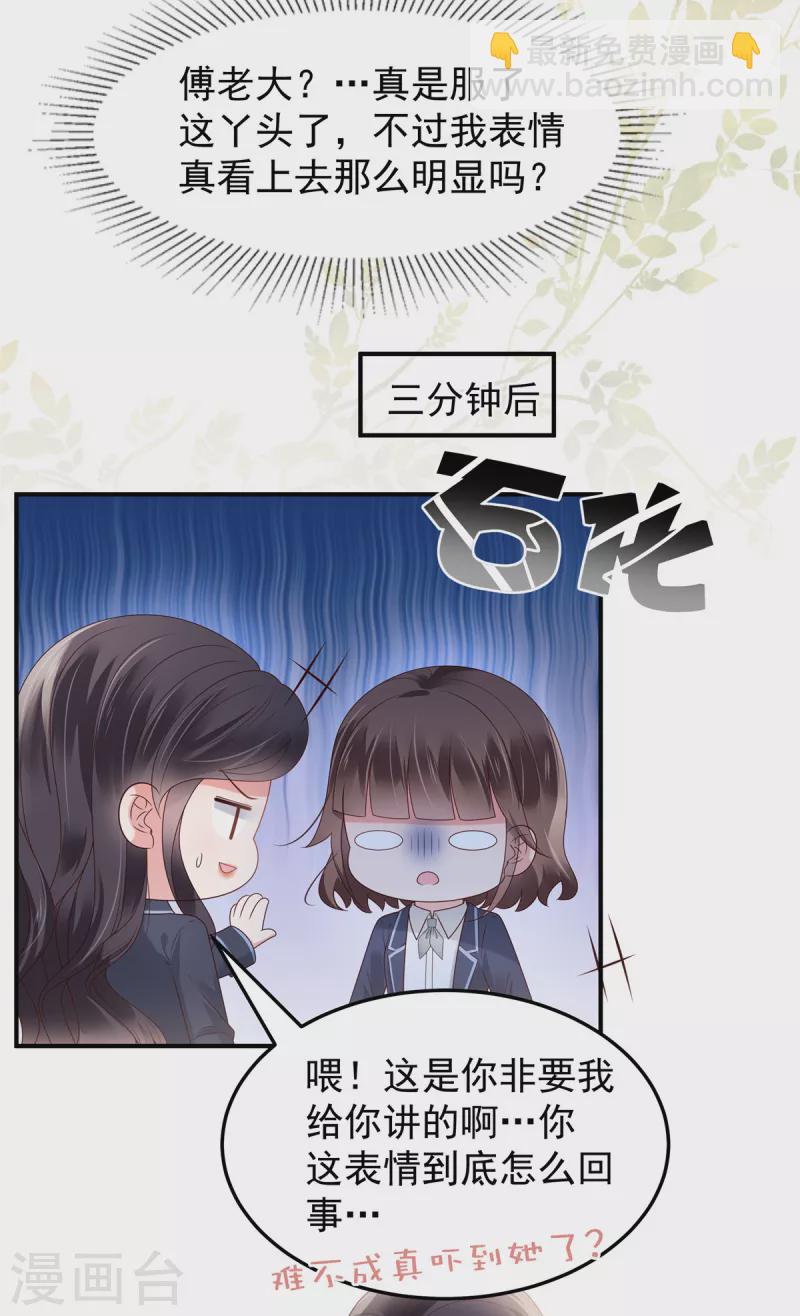 第177话 有种不安感-第178话