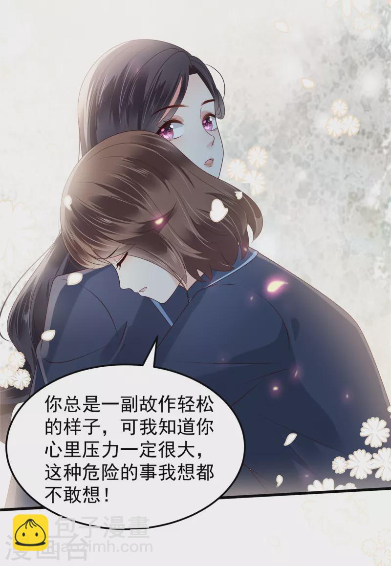 第177话 有种不安感-第178话