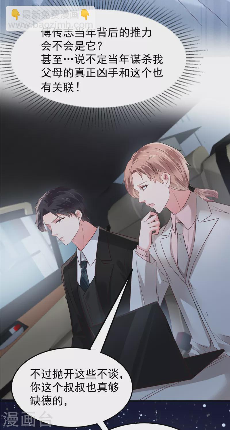 第179话 千诺集团-第180话