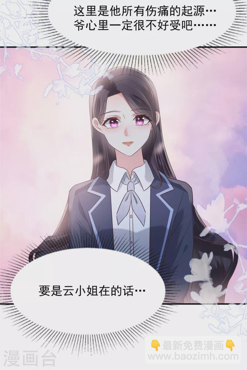 第179话 千诺集团-第180话