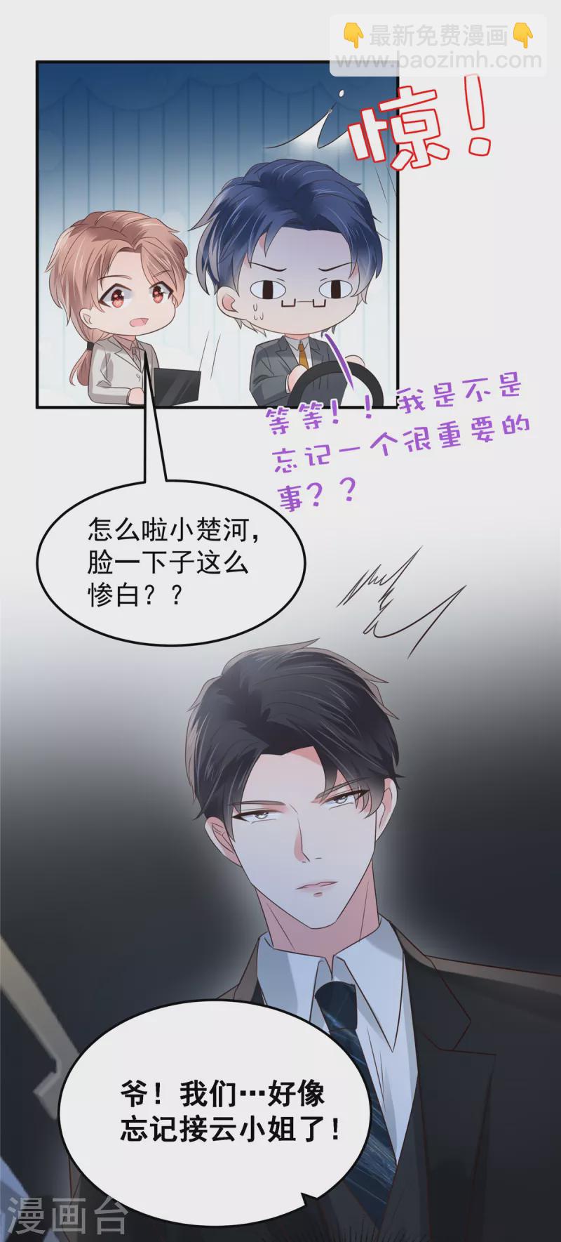 第179话 千诺集团-第180话