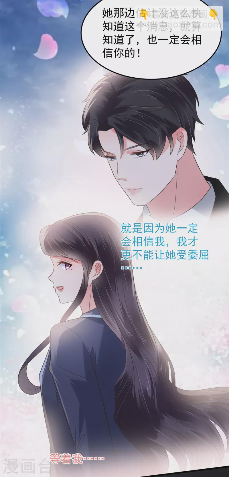 第179话 千诺集团-第180话