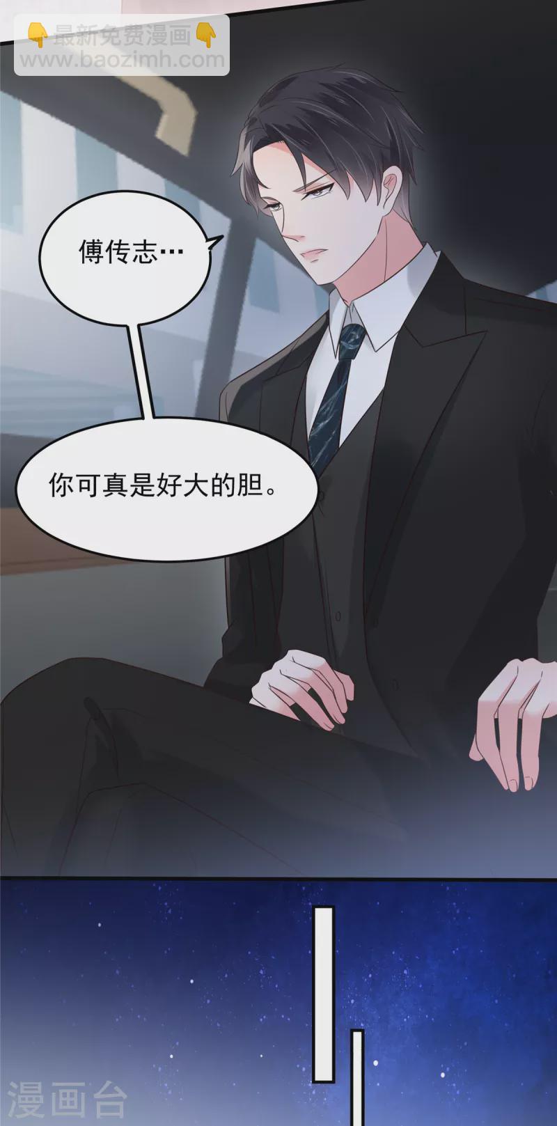 第179话 千诺集团-第180话