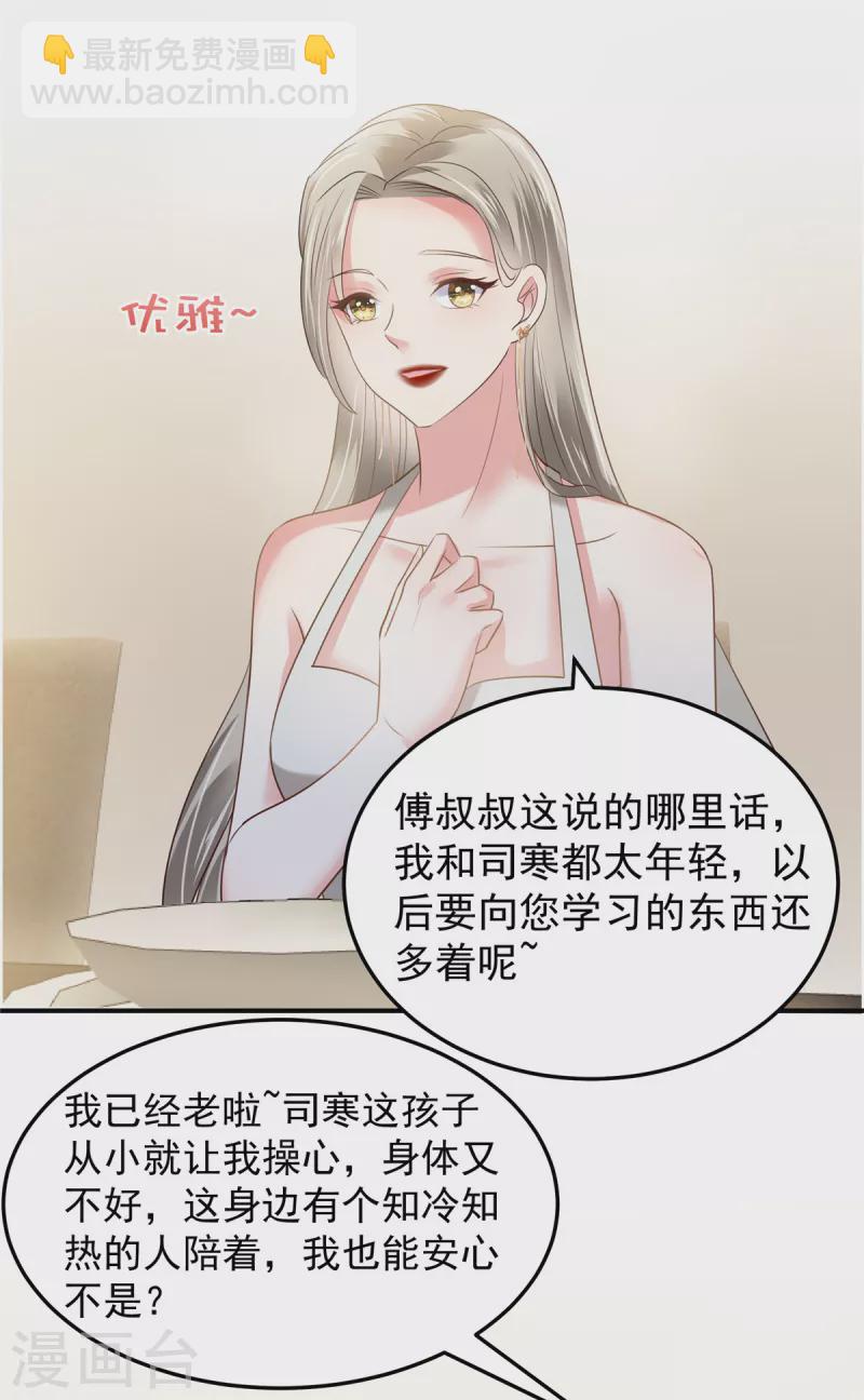 第179话 千诺集团-第180话