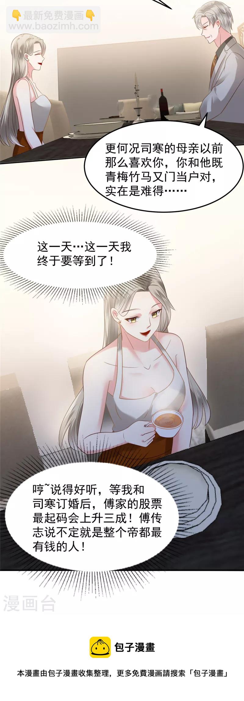 第179话 千诺集团-第180话