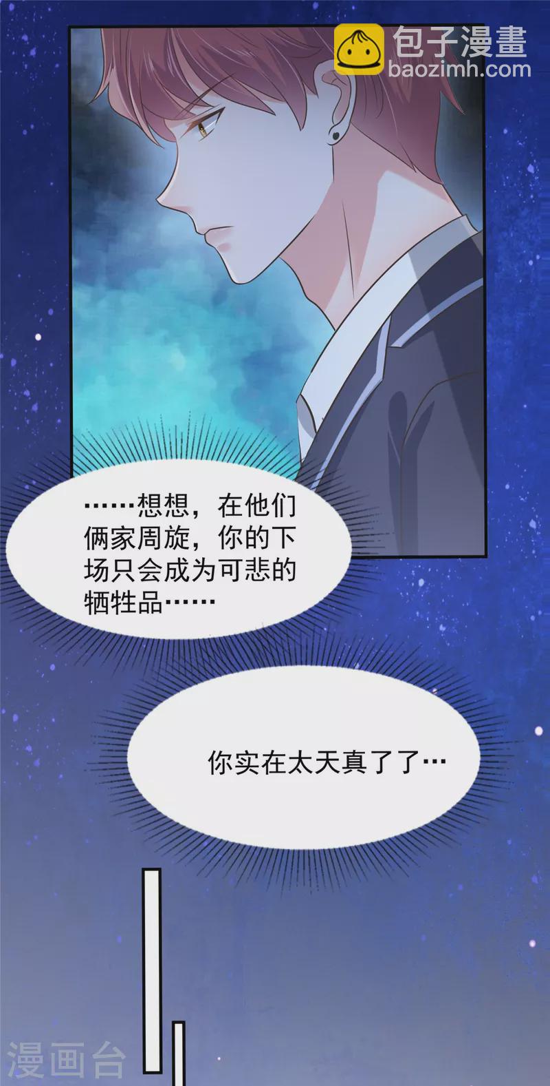 第179话 千诺集团-第180话