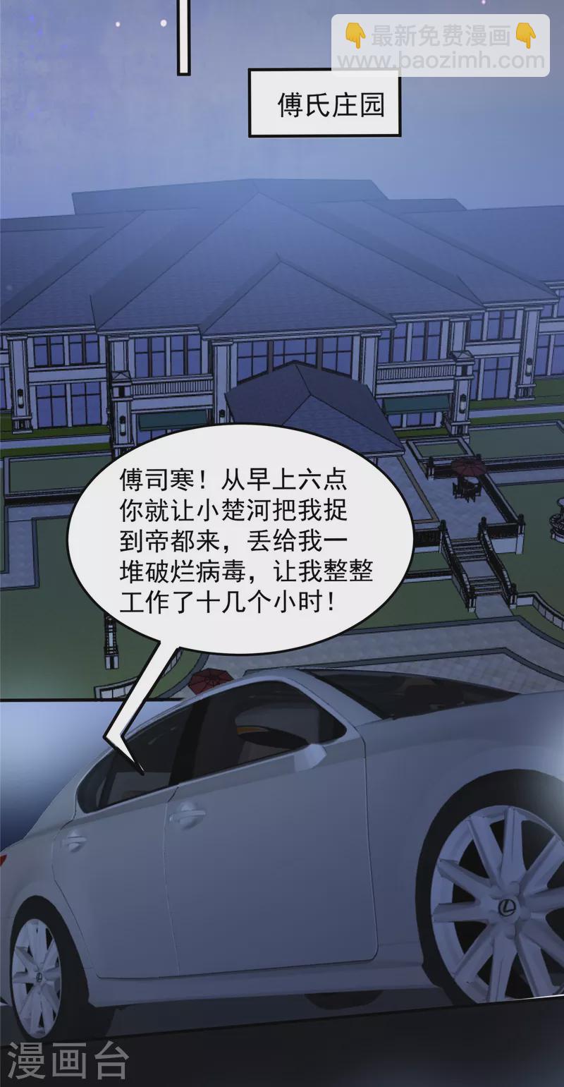 第179话 千诺集团-第180话