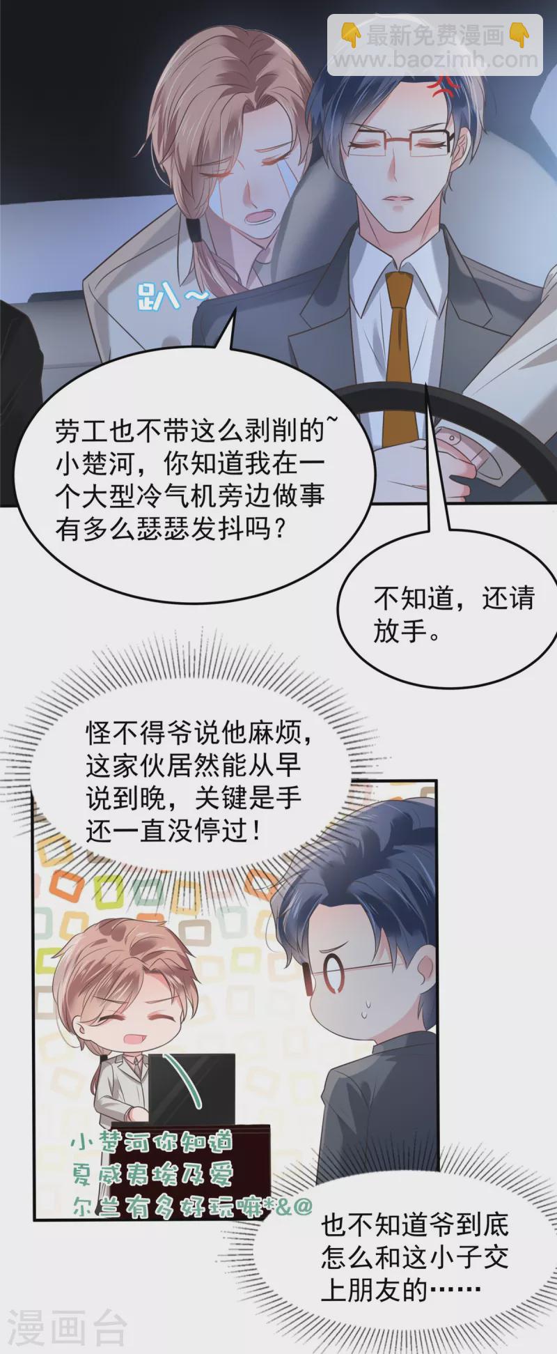 第179话 千诺集团-第180话
