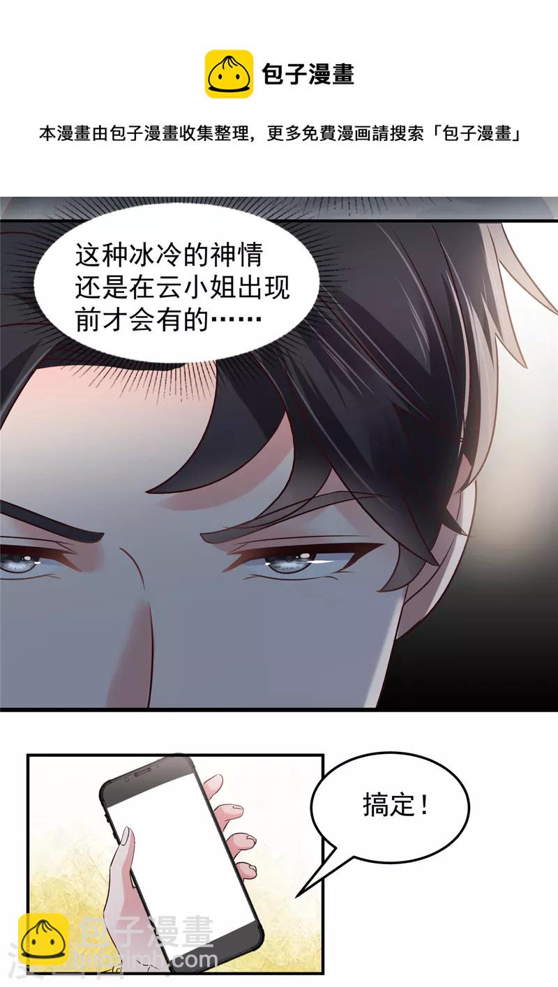 第179话 千诺集团-第180话