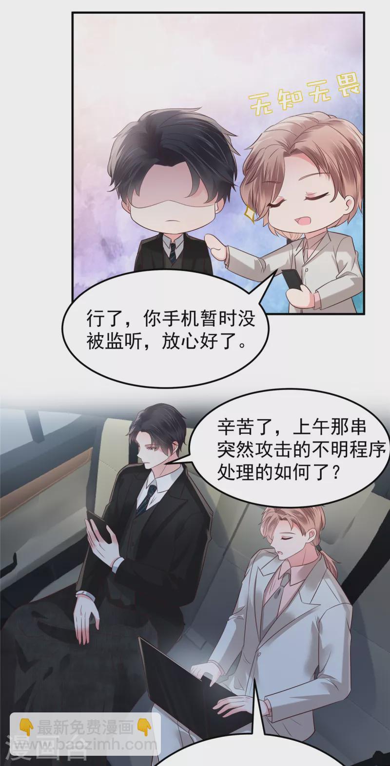 第179话 千诺集团-第180话