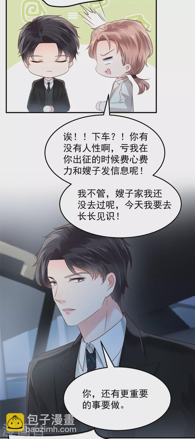 第181话 一条信息也没回-第182话