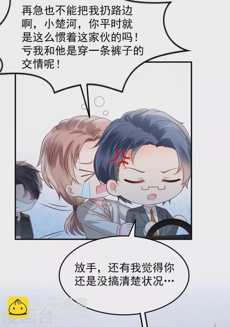 第181话 一条信息也没回-第182话