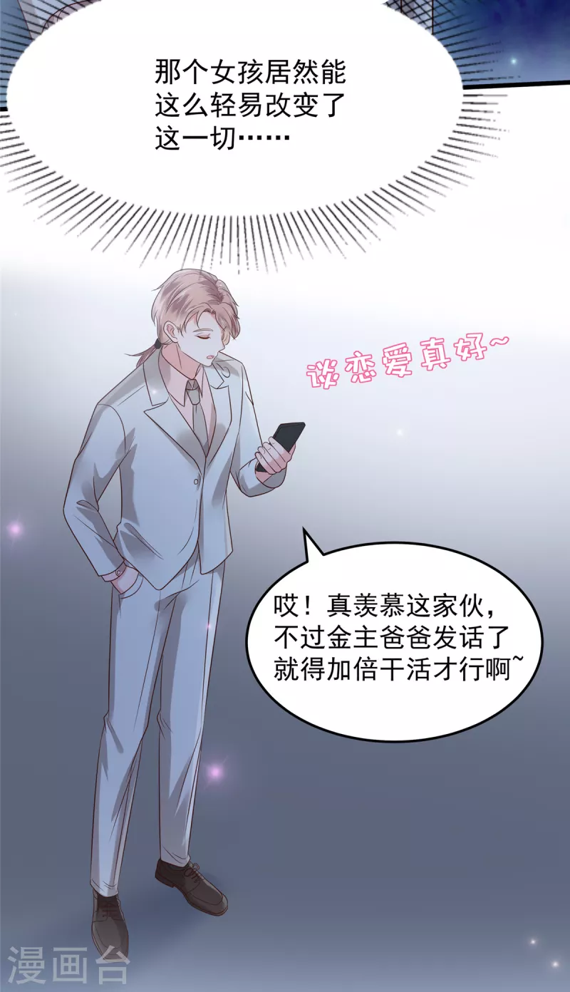 第181话 一条信息也没回-第182话