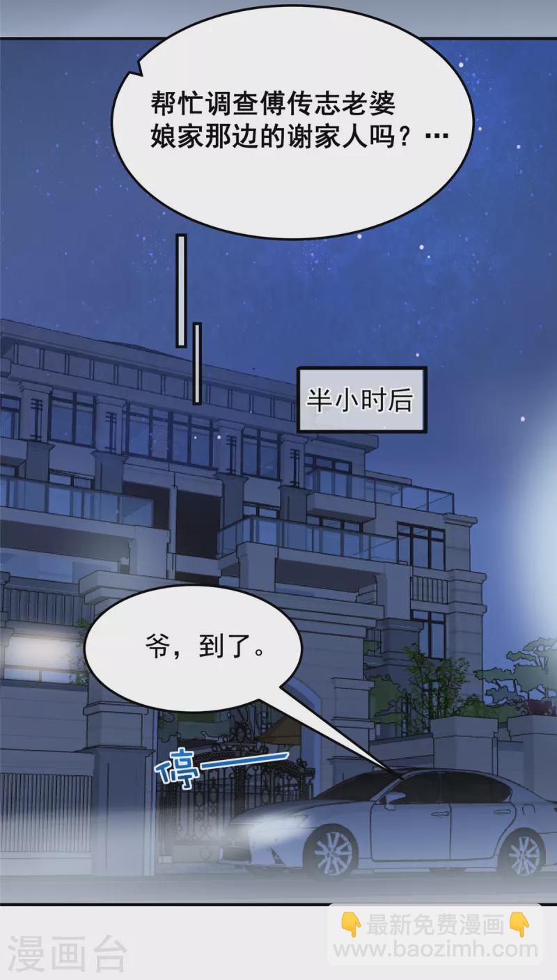 第181话 一条信息也没回-第182话