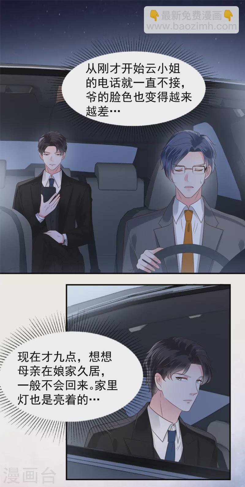 第181话 一条信息也没回-第182话