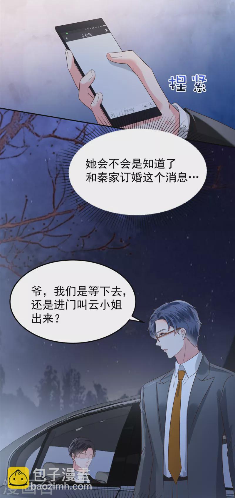 第181话 一条信息也没回-第182话