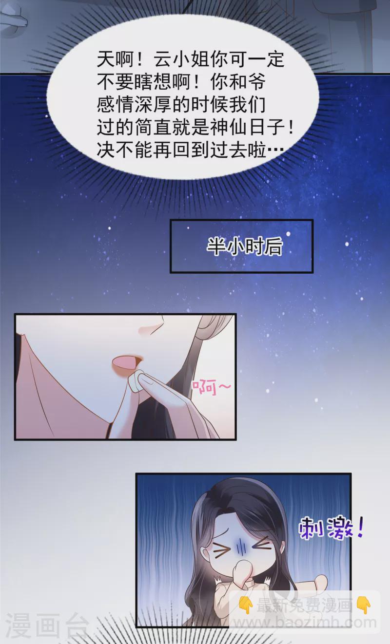 第181话 一条信息也没回-第182话