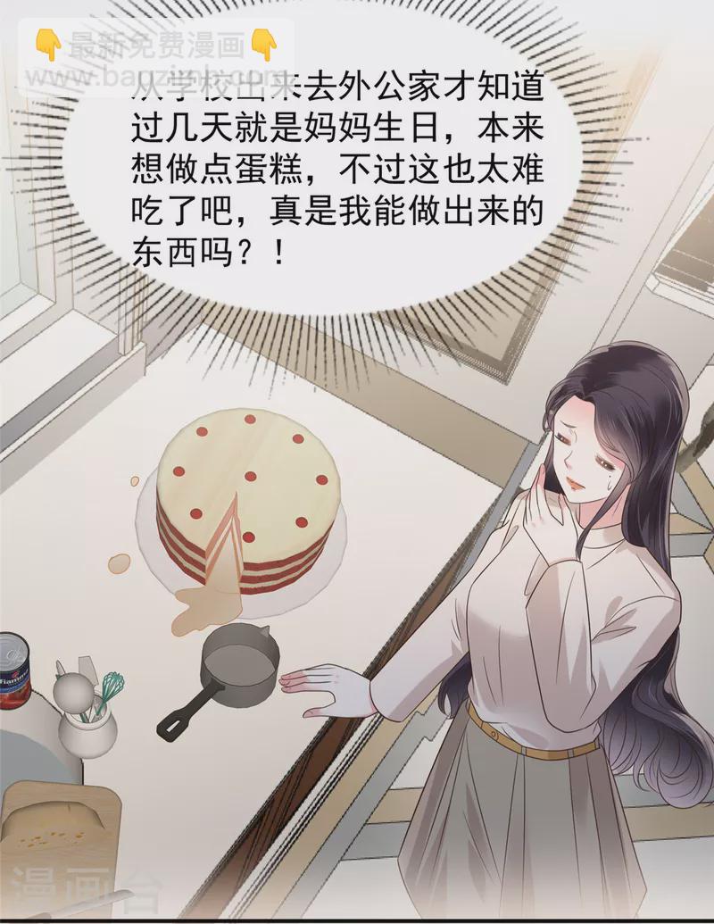第181话 一条信息也没回-第182话