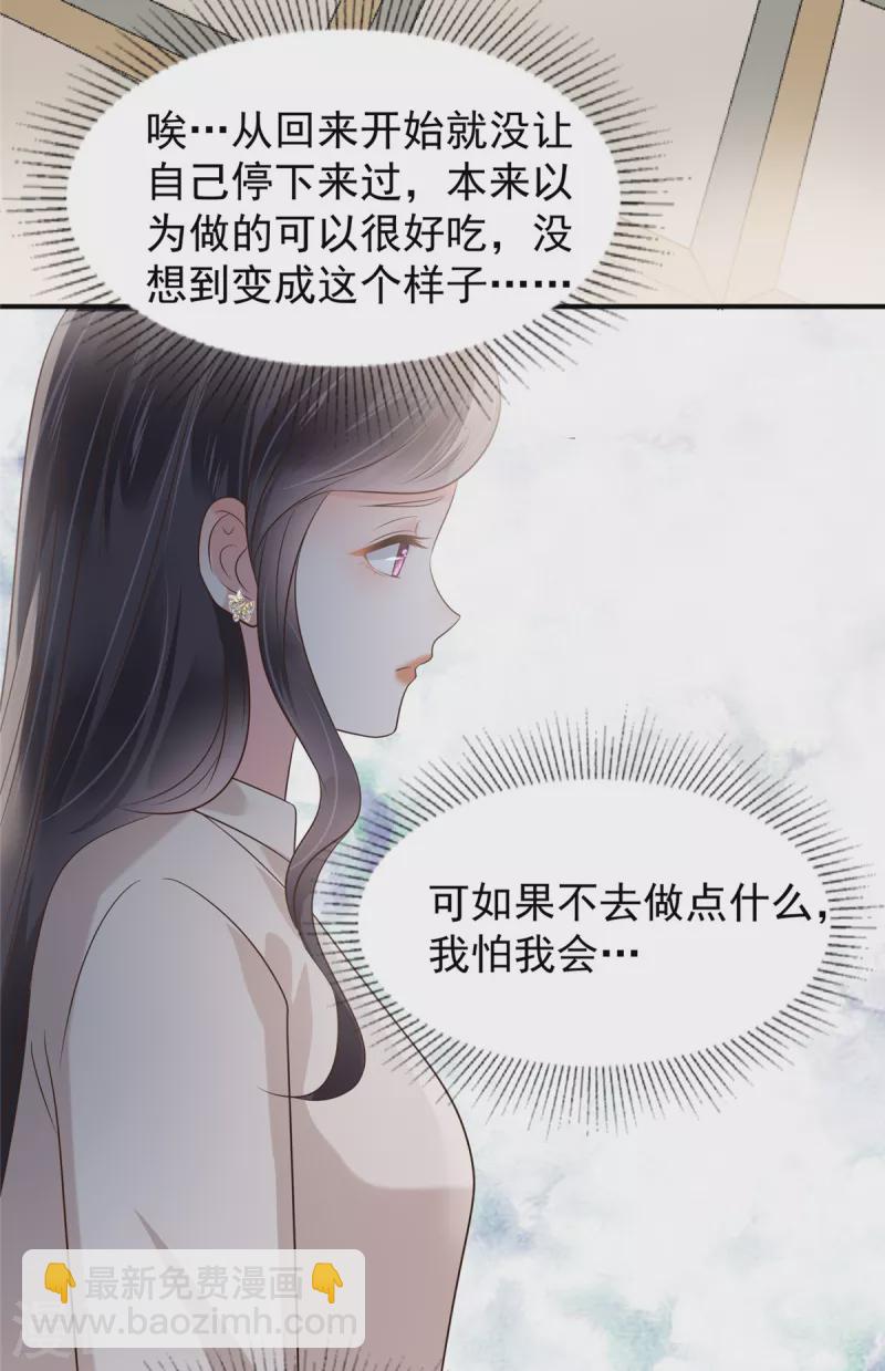 第181话 一条信息也没回-第182话