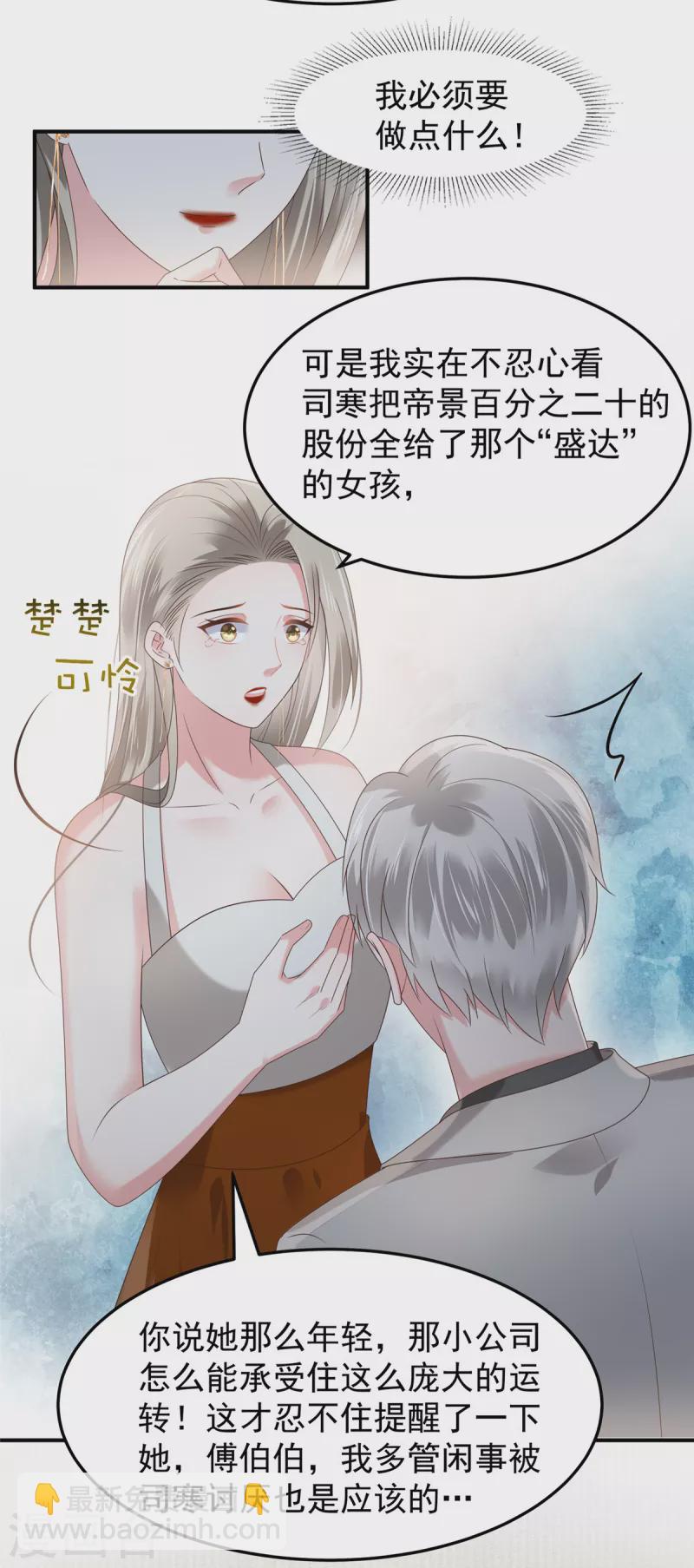 第181话 一条信息也没回-第182话
