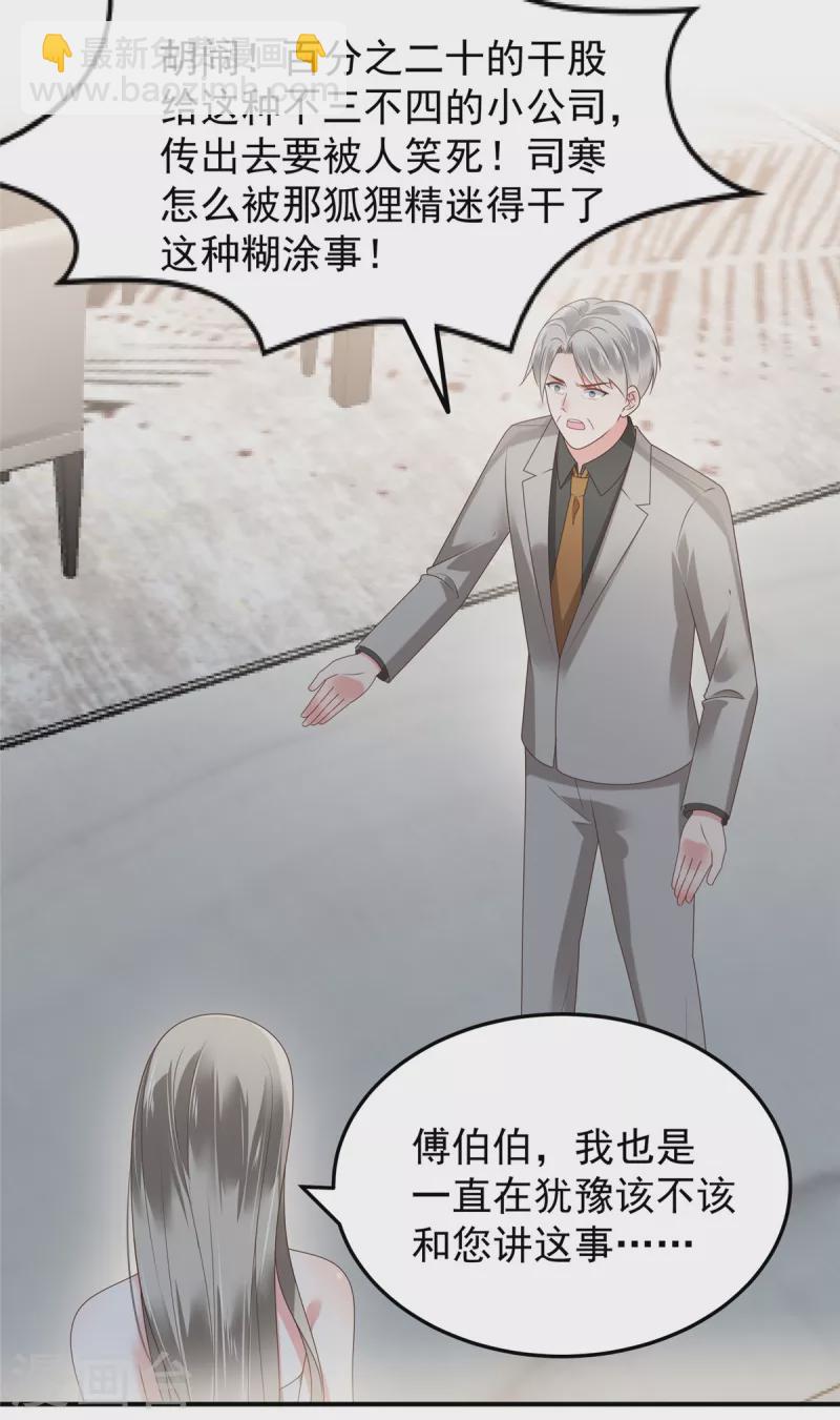第181话 一条信息也没回-第182话