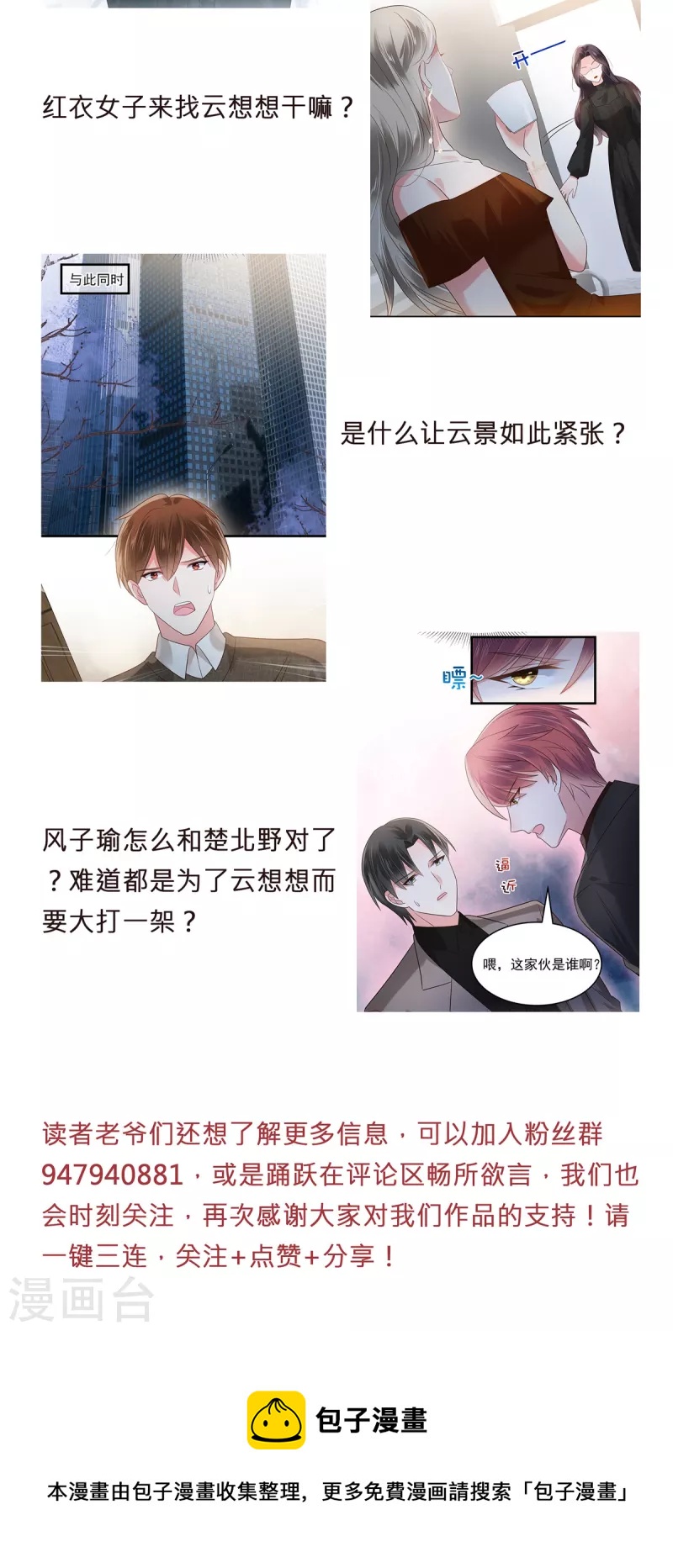 连更公告第二弹-第184话