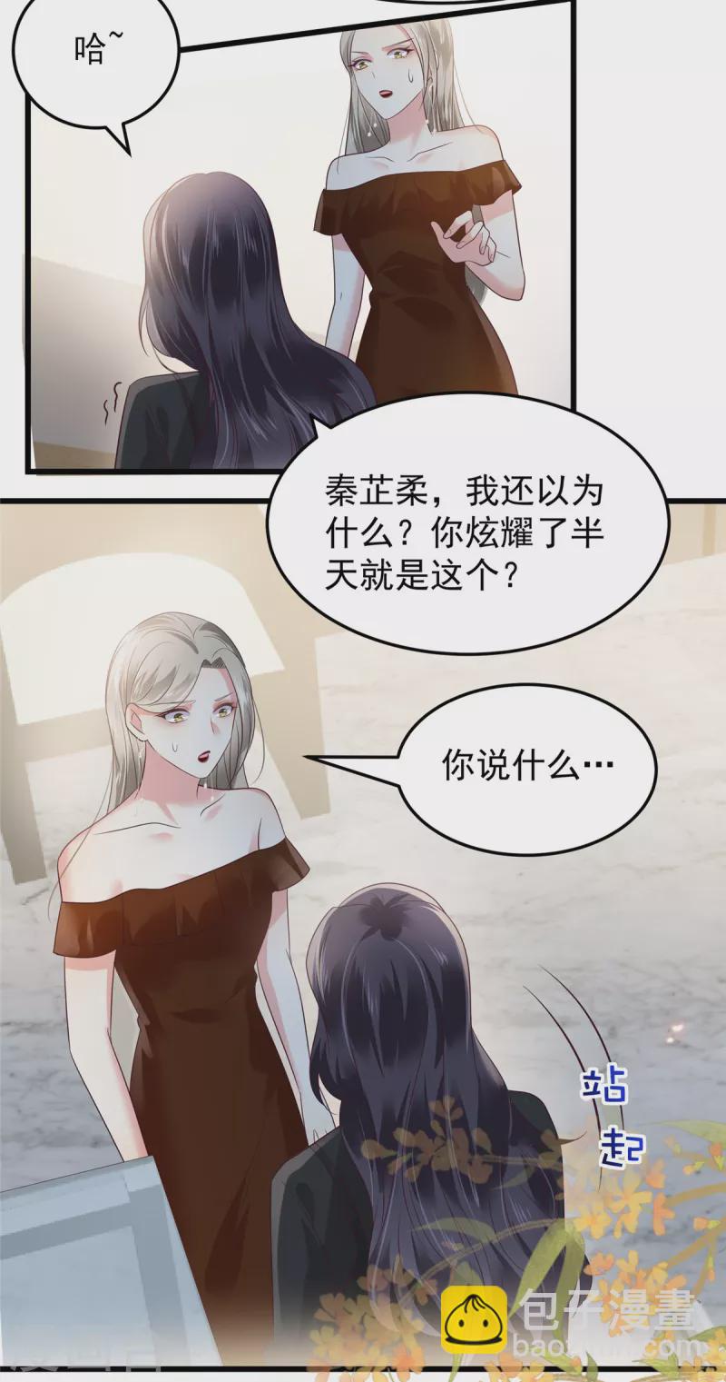 第184话 要出大事了！-第186话
