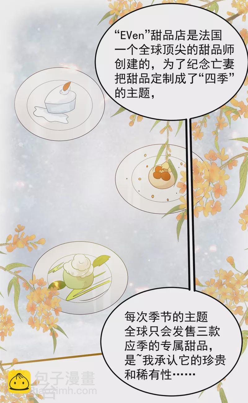 第184话 要出大事了！-第186话
