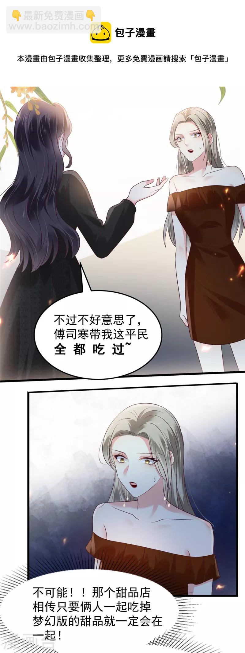 第184话 要出大事了！-第186话